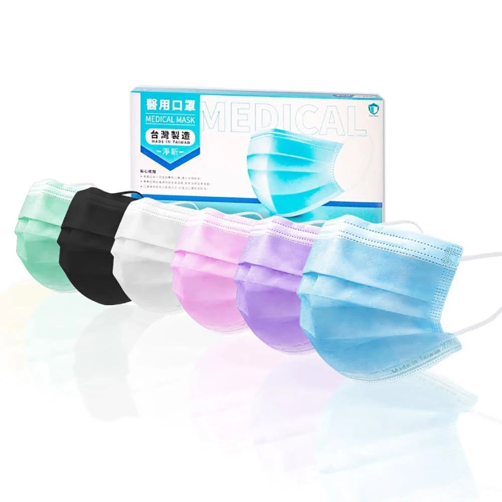 【淨新】醫療口罩 成人/兒童 50片(雙鋼印 兒童口罩 台灣製 口罩 成人口罩 彩色口罩 醫用)