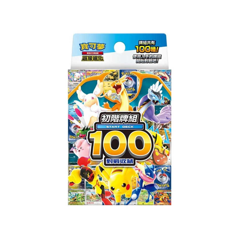 【POKEMON 精靈寶可夢】2026/1/16 PTCG 寶可夢集換式卡牌遊戲 超級進化 初階牌組100對戰收藏