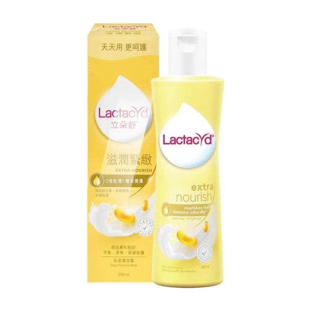 【Lactacyd 立朵舒】滋潤緊緻私密潔浴露250ml/瓶(原廠公司貨)_樂齡生醫