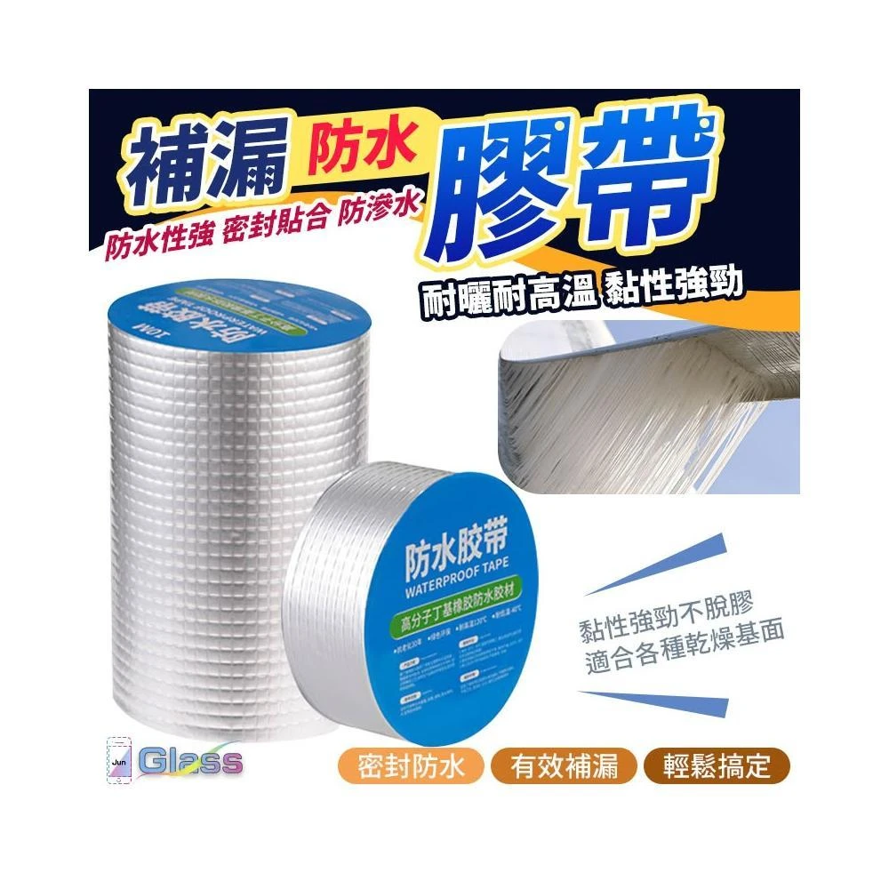 蘋果小舖 防水膠帶  止漏水 防漏 隔熱 裂縫修補 強效公司貨   防水 防水貼 取代防水漆 五金修繕 耐用