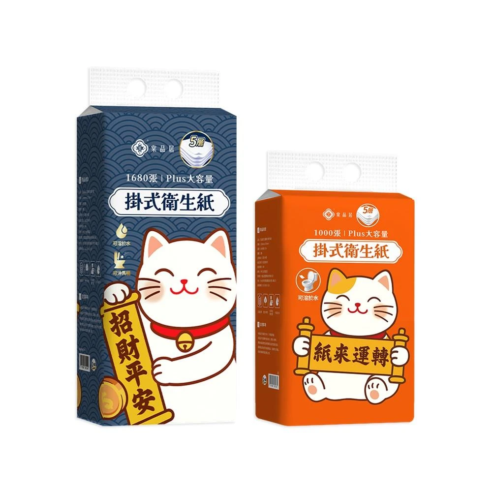 【Tan ping home 棠品居】掛式衛生紙-1680張 五層加厚 衛生紙 壁掛衛生紙 擦手紙 餐巾紙 紙巾 面紙 壁掛紙巾