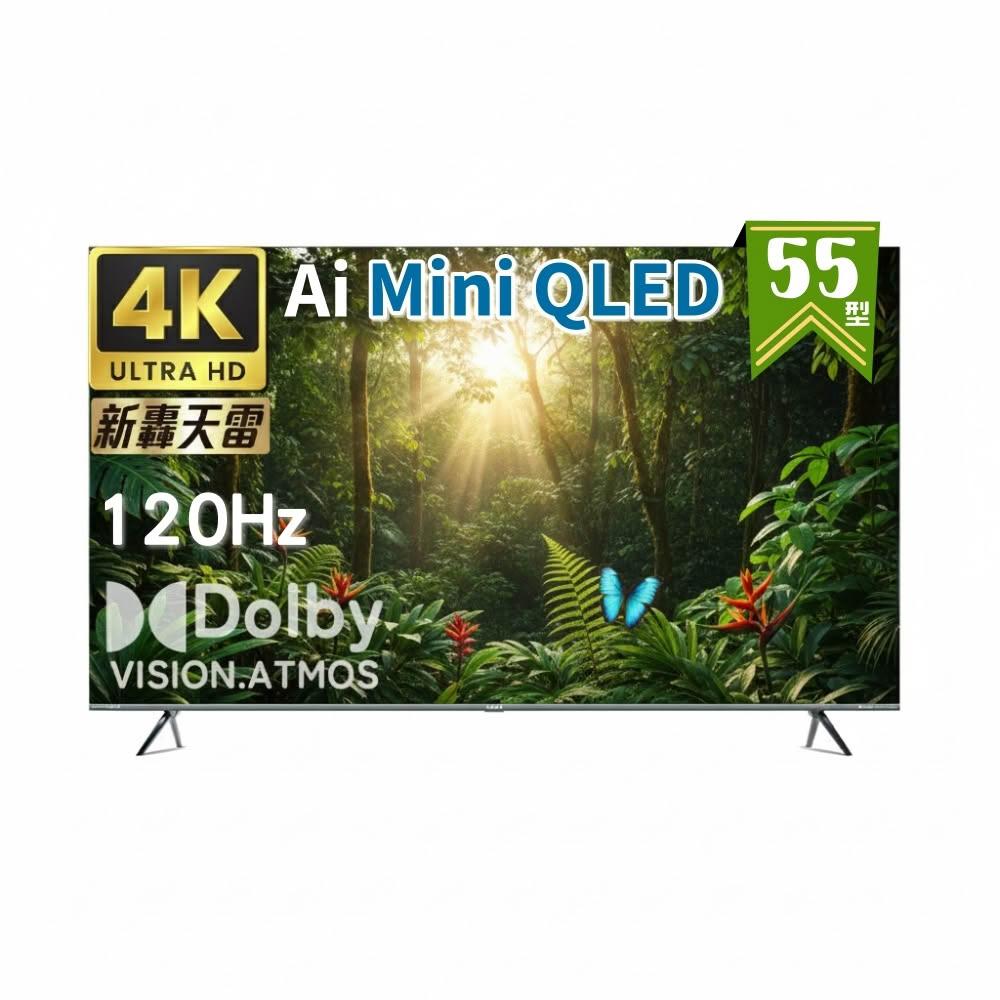 【SAMPO 聲寶】55型4K MINI QLED AI優畫120Hz新轟天雷顯示器《特價福利品》QM-55MIW4210