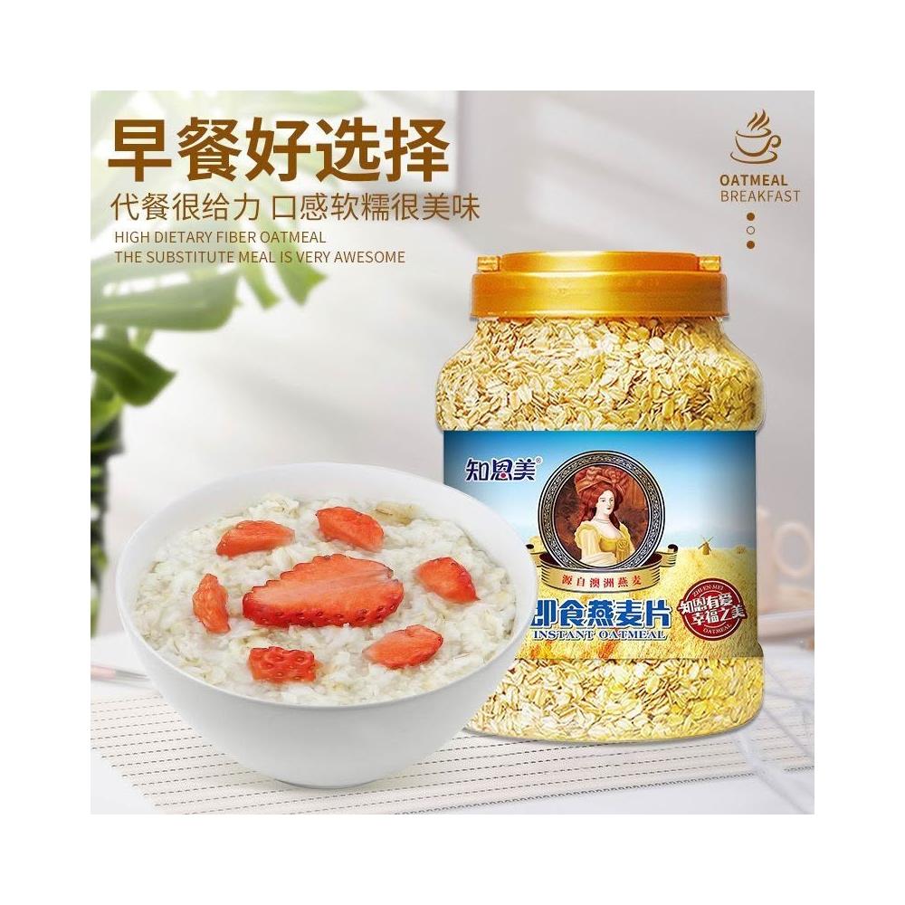 天下美食燕麥片原味罐裝澳洲燕麥片免煮沖泡早餐麥片