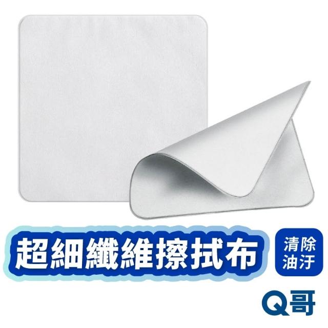 超細纖維螢幕 擦拭布 拋光布 清潔布 眼鏡布 拭鏡布 手機 平板 相機 電腦 鏡頭 清潔 螢幕擦拭布 無塵布 TI052