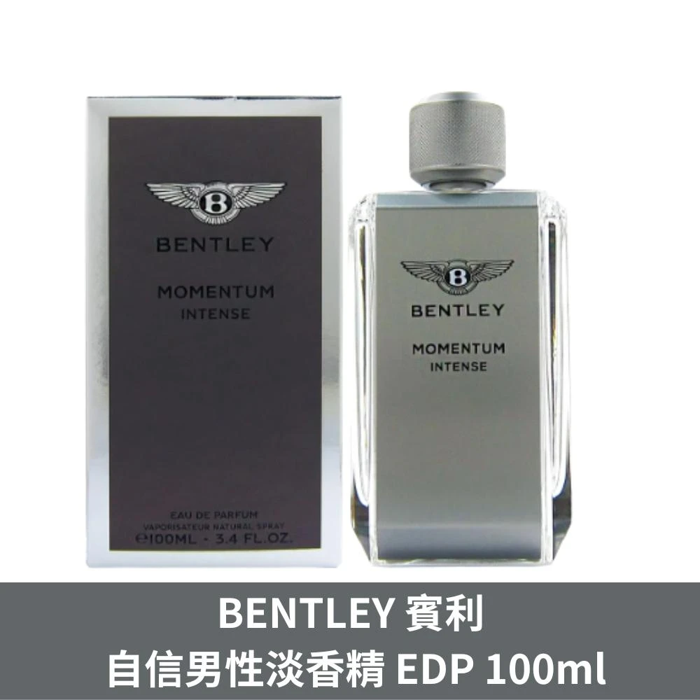 【Bentley 賓利】BENTLEY 賓利 Momentum Intense 自信男性淡香精 EDP 100ml
