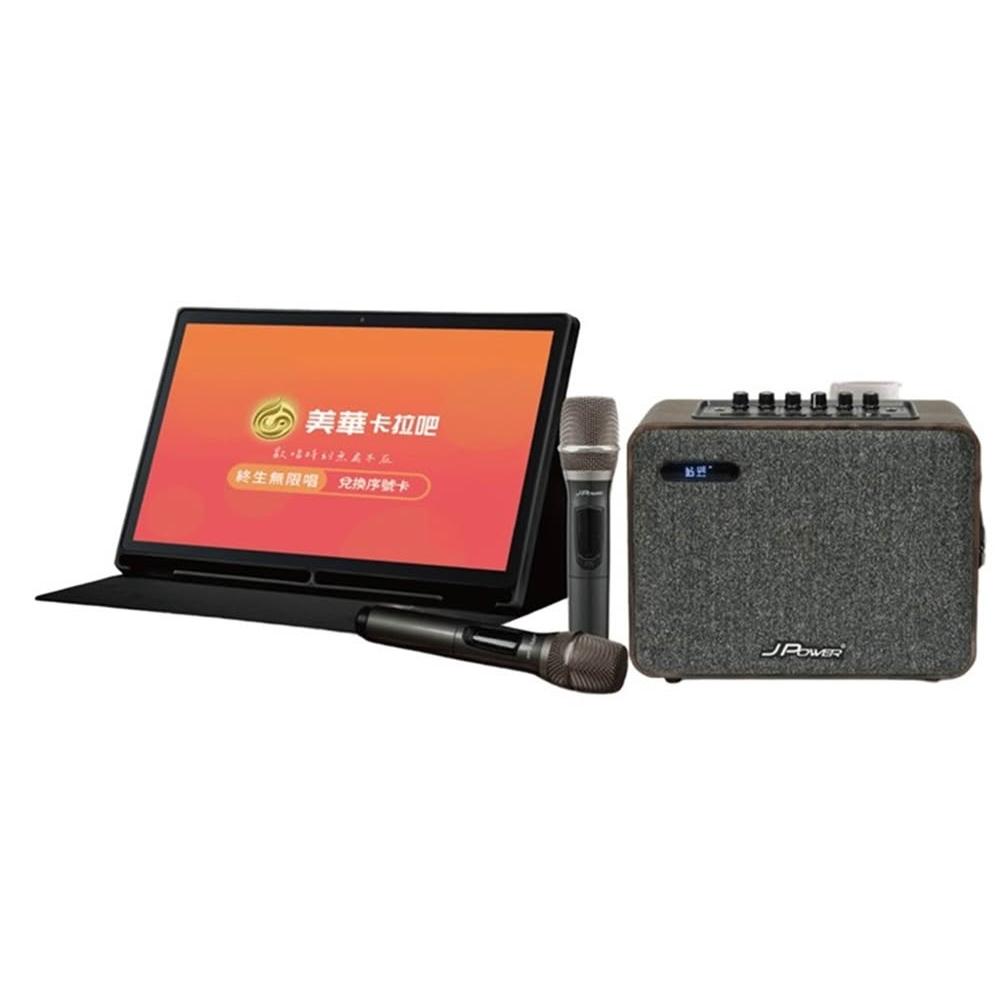 【J-POWER 杰強】J-POWER 杰強 SingPAD 美華平板歡唱組+6.5吋實木重砲版(美華平板 無限序號 震天雷 6.5吋 實木重砲