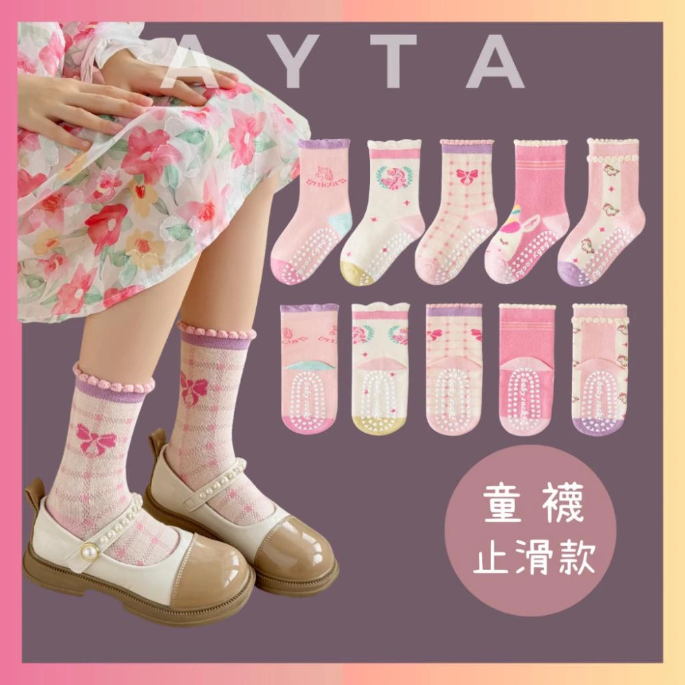 粉紅獨角獸中筒童襪｜3-12歲13-23cm｜兒童襪 女童襪 止滑襪 防滑襪 襪子 學生襪 大童襪 男童