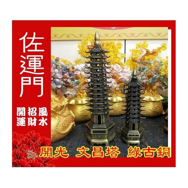 文昌塔- momo購物網- 好評推薦- 2026年2月