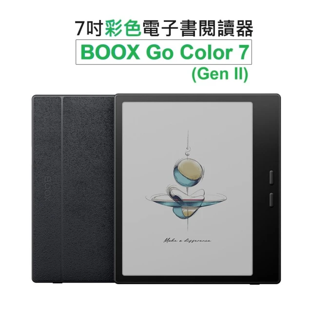 BOOX 文石】Go Color 7 Gen II 二代｜7吋彩色電子閱讀器☆全新現貨☆
