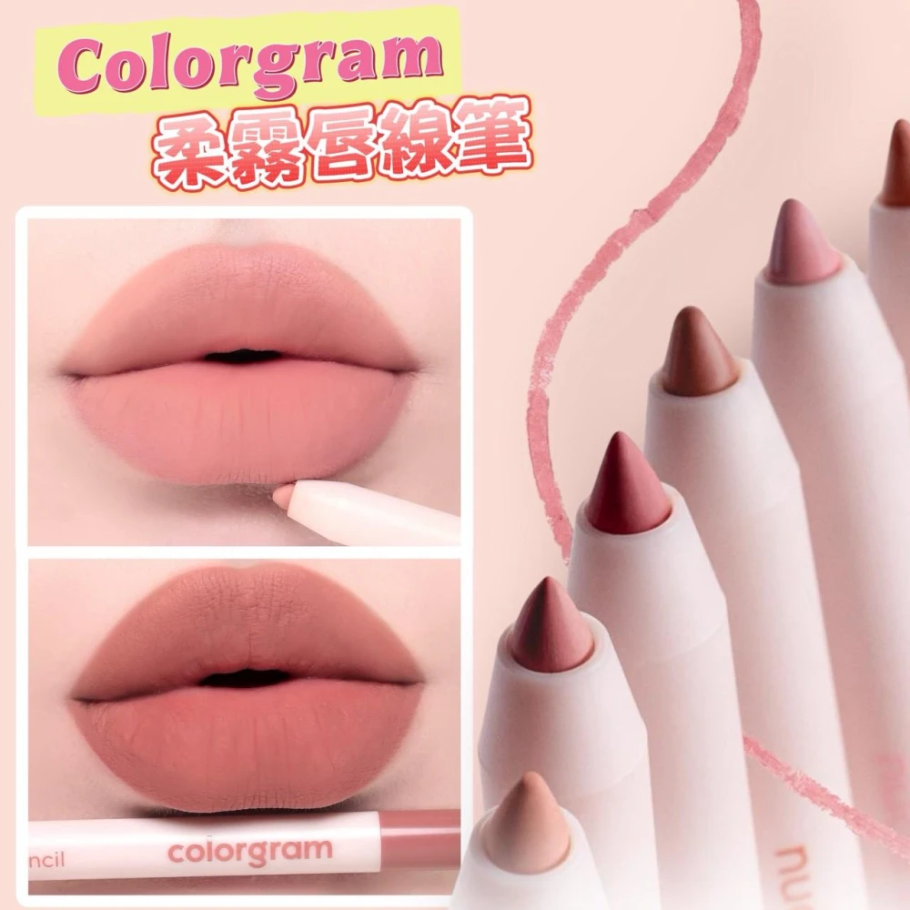 【colorgram】現貨24H速出 韓國colorgram 柔霧唇線筆 唇線口紅唇形描邊 唇彩 唇色打底 nude 裸色唇線