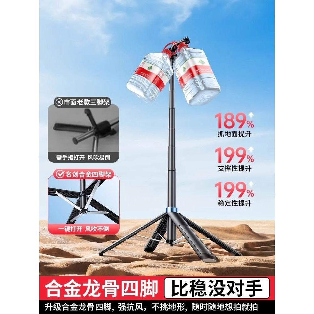2025新款名創優品自拍杆落地三腳架通用手機拍照支架自拍神器旅遊便攜直播360度旋轉演唱會手持拍攝防