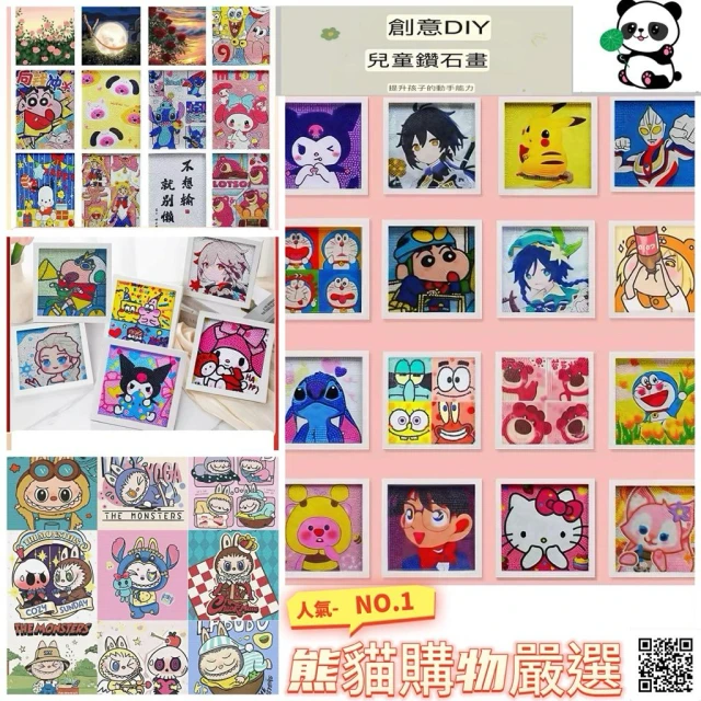 台灣快速出貨 DIY鑽石畫 鑽石貼 5D鑽石畫 吉伊卡哇 卡皮 水豚君 拉布布 露營玩具 手工鑽石畫 手作材料