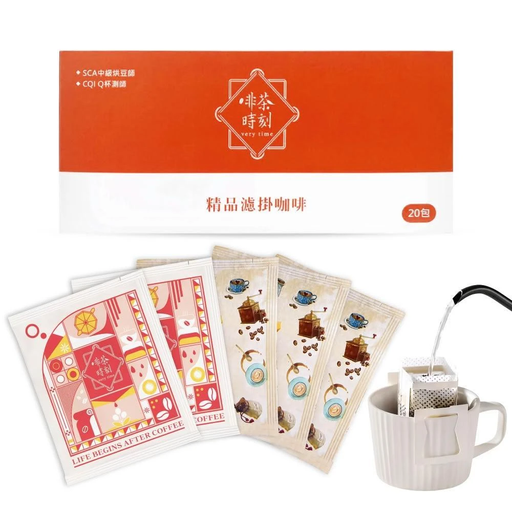 【Verytime 啡茶時刻】精選綜合濾掛咖啡 10gx20入/盒(衝銷量/九款口味任選/單品濾掛/特調濾掛)