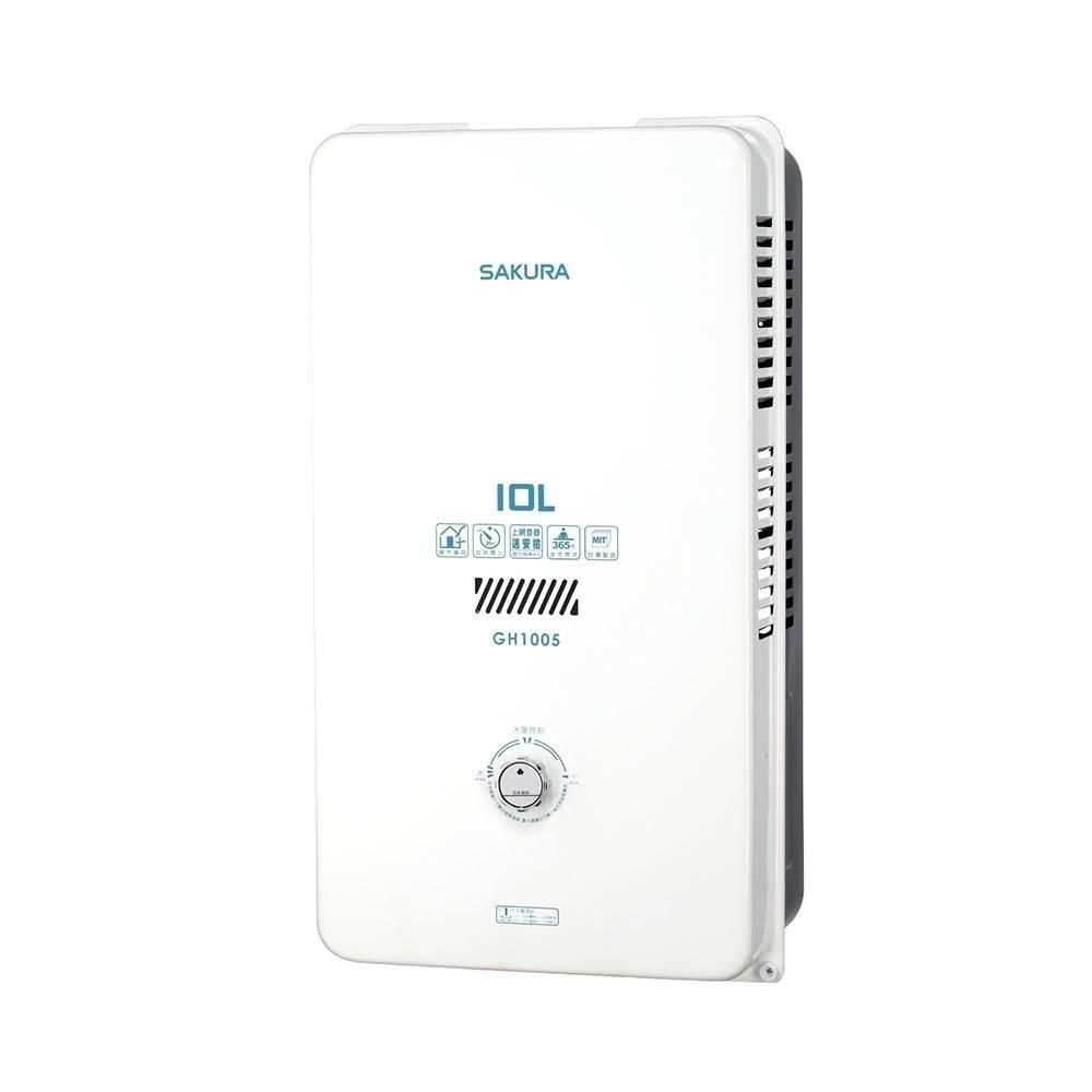 【SAKURA 櫻花】櫻花 SAKURA 屋外型熱水器 GH1005 10L (限中彰投 含基本安裝)