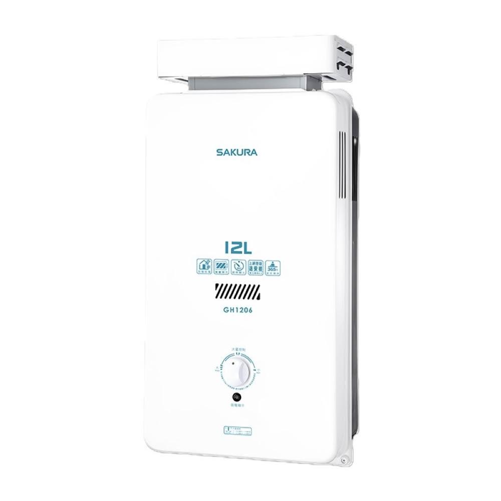 【SAKURA 櫻花】GH1206 12L 屋外抗風型熱水器 (含標準安裝) GH-1206|屋外型|傳統水盤|抗風專用|無氧銅水箱|