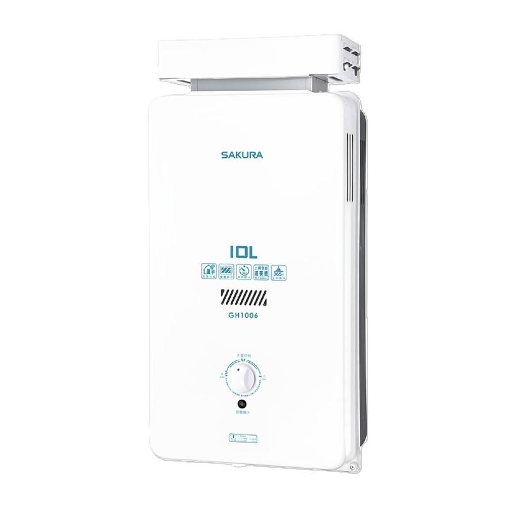 【SAKURA 櫻花】GH1006 10L 屋外抗風型熱水器 (含標準安裝) GH-1006|屋外型|抗風專用|傳統水盤|無氧銅水箱|