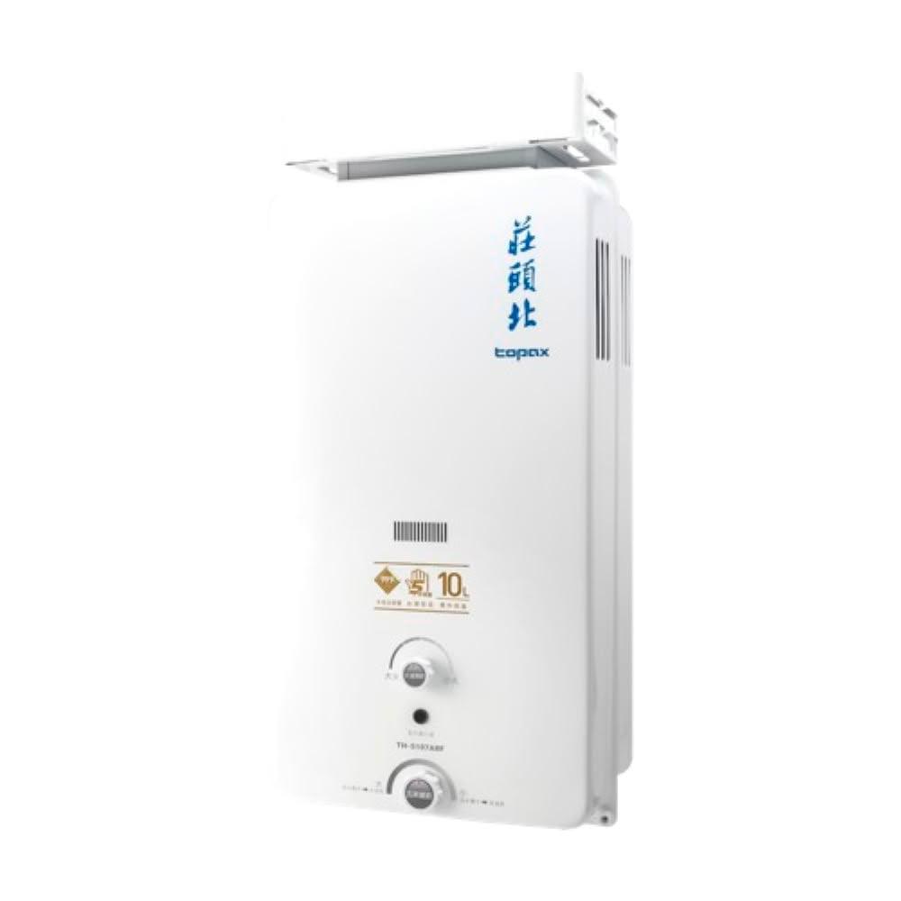 【莊頭北】TH-5107ARF 10L加強抗風型熱水器 (僅配送)|屋外型|加強抗風型|10公升|RF式|防空燒|