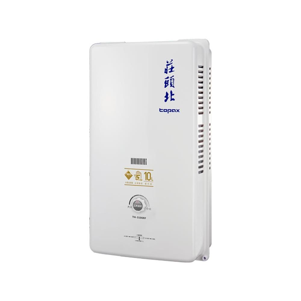 【莊頭北】TH-3106RF 10L安全熱水器 (僅配送)|屋外型|10公升|RF式|防空燒|一般型|傳統型|