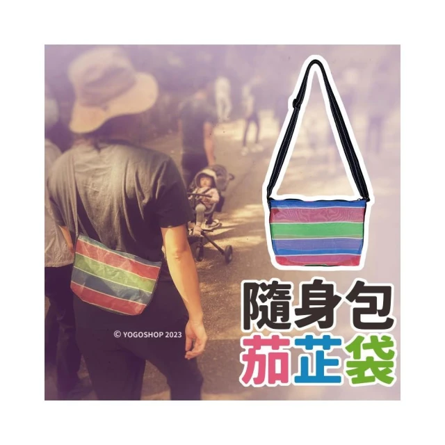 精品級隨身包 臺灣 lv 茄芷袋 台灣製 茄芷 隨身包 隨身小包 旅行小包 貼身包 阿嬤袋 復古袋 茄芷袋斜背包 拉鍊款