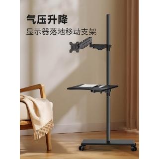 显示器落地式支架可移动升降工作台带键盘托屏幕旋转伸缩悬臂挂架