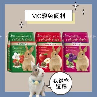 哈密兔事·MC愛兔窈窕美味餐|GEX MC 兔飼料 愛兔高纖窈窕兔美味餐·兔子主食 兔乾糧 成兔飼料 兔子飼料 兔子主糧