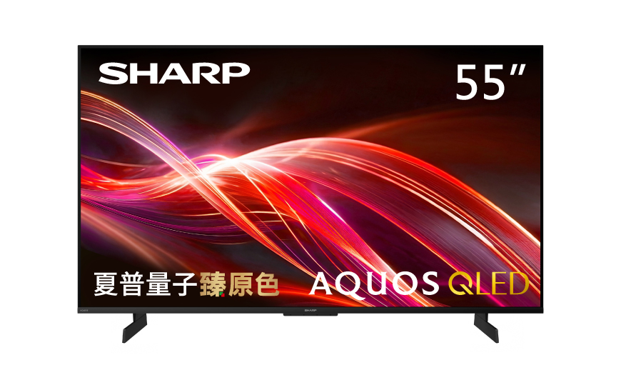 【SHARP 夏普】55吋 AQUOS QLED 4K 連網 智慧液晶顯示器 液晶電視 4T-C55HN7000X 台灣公司貨
