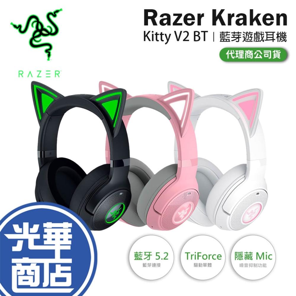 【Razer 雷蛇】Kraken Kitty V2 BT－北海巨妖 藍芽耳機 遊戲耳機 無線耳機 貓耳