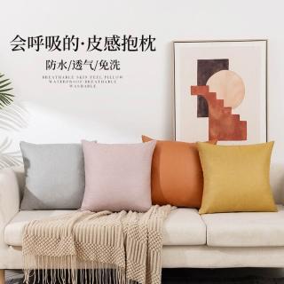 🛌护颈承托 & 助眠安神😴 防水科技布抱枕透氣防刮純色客廳家居裝飾抱枕套沙發靠墊臥室靠枕