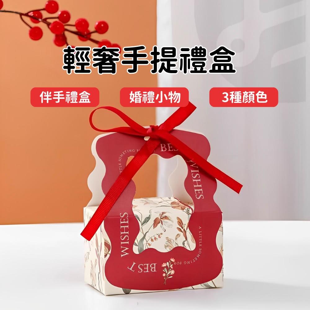 【Lami Fans】輕奢手提禮盒300g加厚白卡紙（喜慶用品 交換禮物 婚禮小物 結婚喜糖 糖果包裝 餅乾提袋 盒裝零食 新年伴手禮）