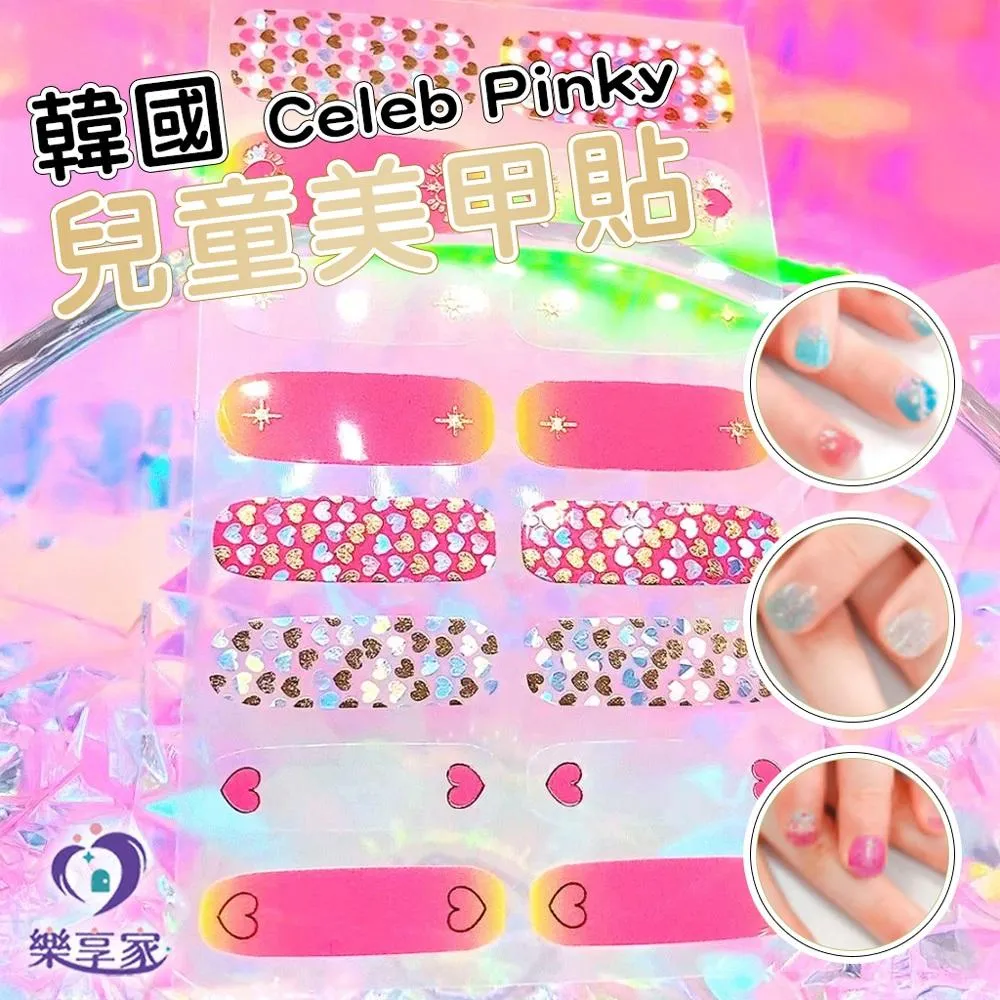 韓國 PINKY 兒童美甲貼 多色32入 共十四款【快速出貨】兒童彩繪 兒童凝膠美甲貼 指甲貼  Celeb Pinky
