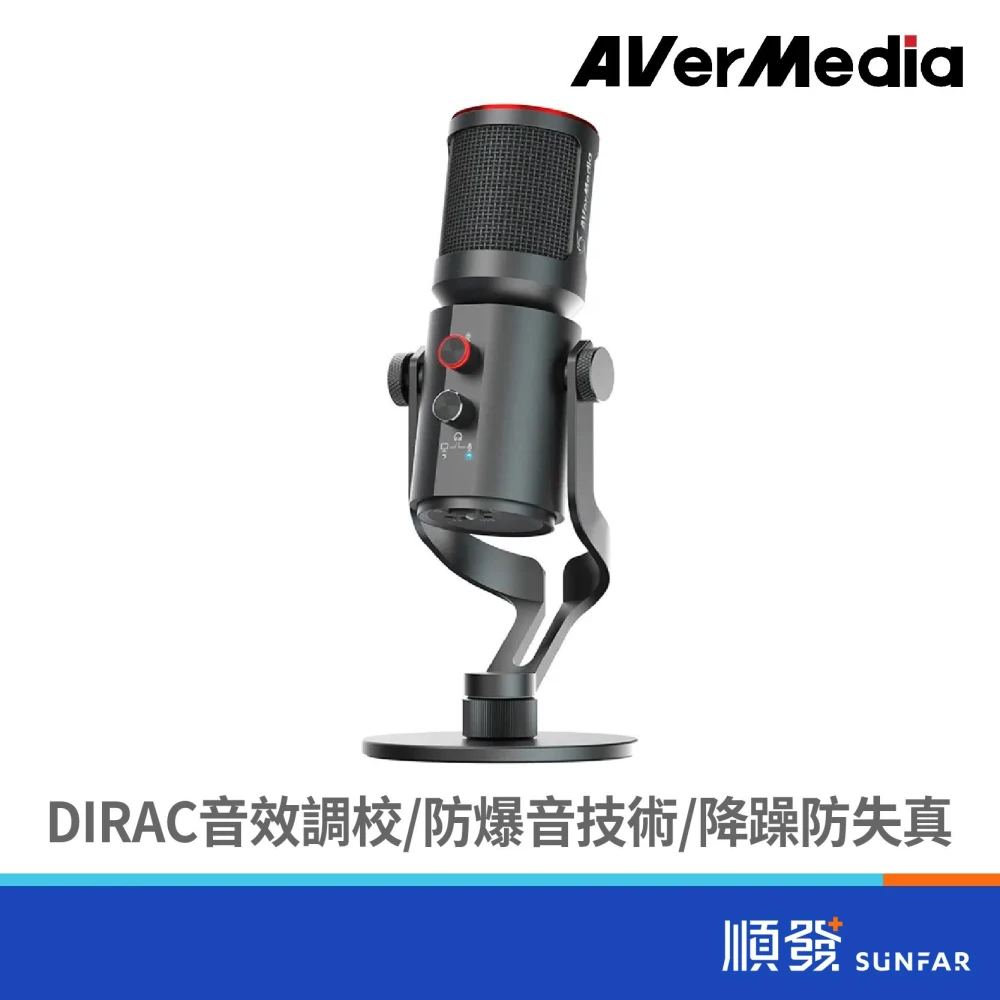 【AVerMedia 圓剛】AM350 黑鳩 USB 電容式 錄音室級 麥克風