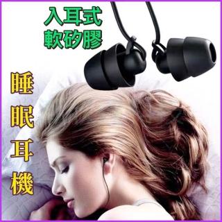 【TSTAR】台灣公司現貨/親膚液態矽膠睡眠耳機/入耳式睡眠舒適耳機/睡眠用有線耳機/不壓耳耳機/type c耳機/3.5圓頭耳機