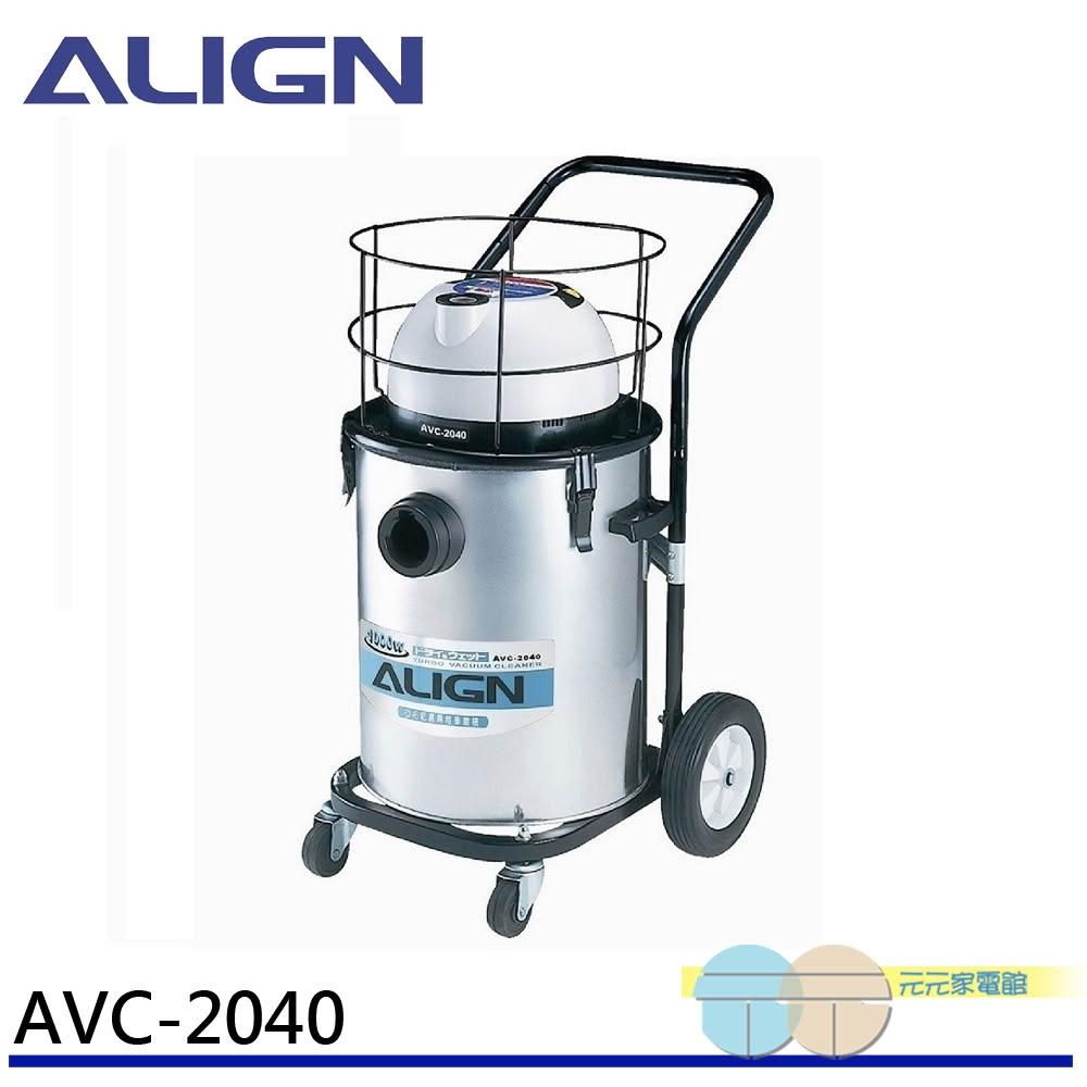 ALIGN亞拓 AVC-2040 圓筒式吸塵器，40L 大容量可洗式集塵筒，乾濕兩用設計適合各種清潔需求。有線電源穩定，銀色系外觀時尚，尺寸41×41×77cm，重量20.92kg，110V電壓使用方便。臺灣製造，BSMI認證R51040，享1年保固。高功率吸塵，輕鬆打理家居與車內，專業清潔利器。