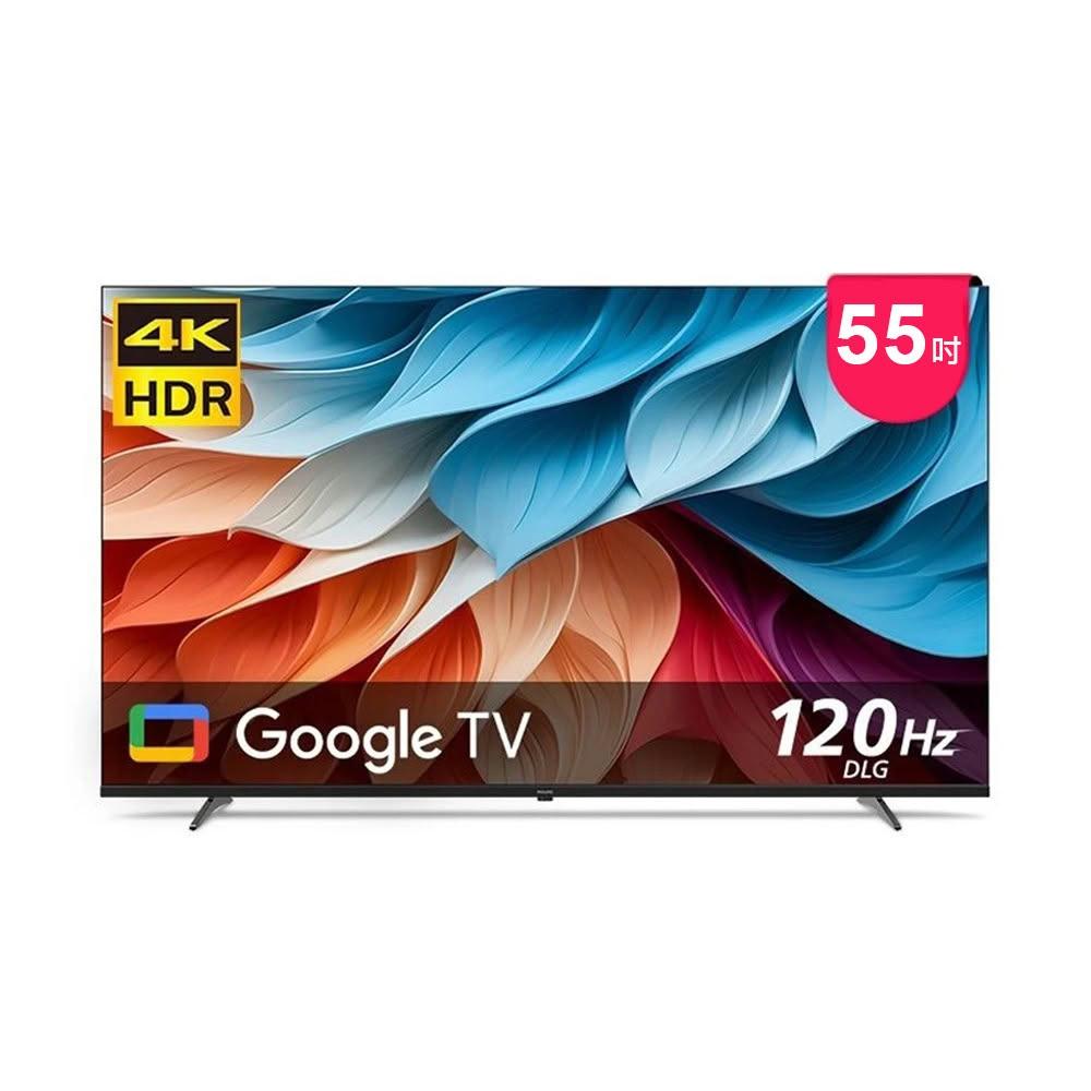 【Philips 飛利浦】55PUH7650 55型 4K Google TV 智慧顯示器｜含壁掛安裝+架子