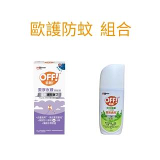( 出清 組合 ) 歐護 派卡瑞丁潔淨水感防蚊液 (175ml) 防蚊液 歐護防蚊液 歐護植物精華防蚊噴霧 (113g