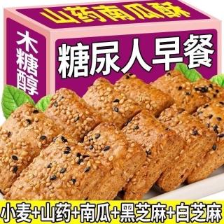 無蔗糖山藥南瓜酥木糖醇老式傳統糕點糖尿人休閒零食