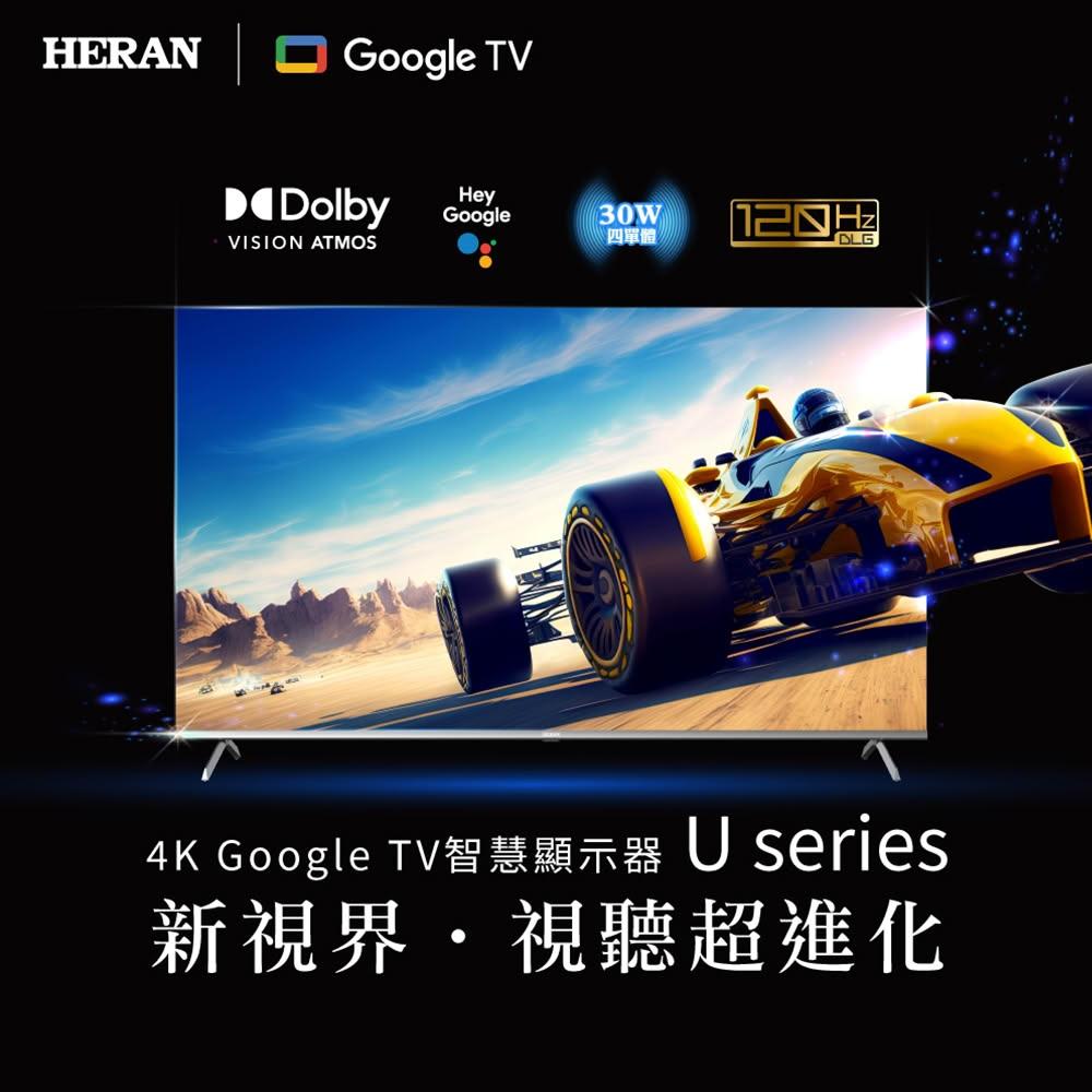 【HERAN 禾聯】HERAN禾聯 4K Google TV U系列 UM-65H320