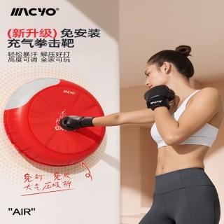 赫朗 拳擊器 拳擊機 拳擊靶 拳擊沙包 拳擊沙袋（充氣款加厚PVC材質/免打孔免黏/高回彈海綿材質）