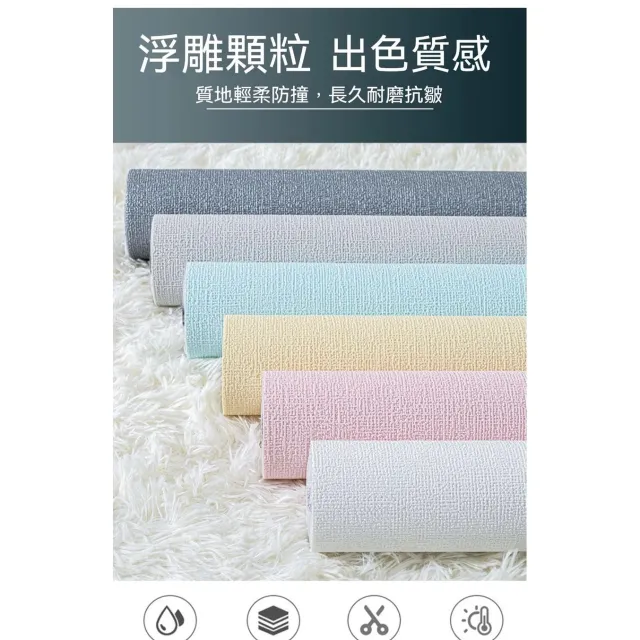 仿亞麻壁貼 強膠款壁貼 加厚2.5mm 免膠牆貼 壁貼 自黏壁貼 壁紙 壁紙自黏 防水防污 掉墻灰專用 墻面救星免膠墻紙