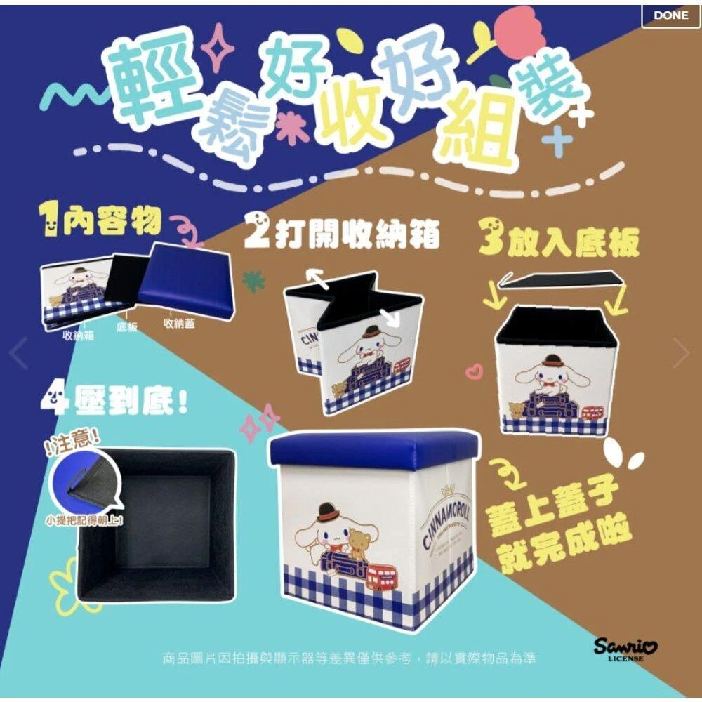 MOMO媽咪 現貨  三麗鷗 正版授權  大耳狗 人魚漢頓  布丁狗 摺疊收納箱  折疊凳 玩具收納