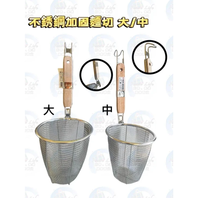 不鏽鋼加固麵切#日式麵切#魯味切#麵杓#撈麵杓#麵攤#滷味#麻辣燙