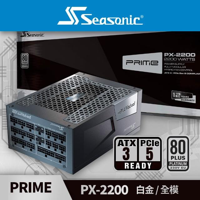 Seasonic 海韻】ATX3 PRIME PX-2200 白金/全模組電源供應器杰強國際海