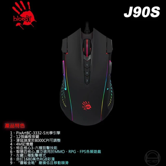 【A4 Bloody 雙飛燕】Bloody 血手幽靈 J90S 雙槍俠 電競滑鼠 免激活 8000dpi 光微動 12個編程按鍵 遊戲滑鼠 有線滑鼠