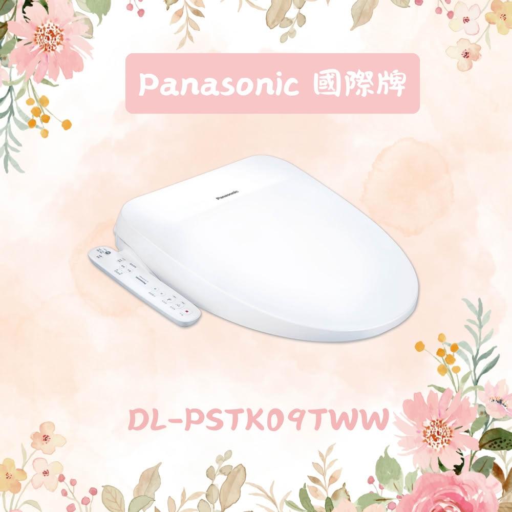 【Panasonic 國際牌】瞬熱式溫水洗淨便座 DL-PSTK09TWW