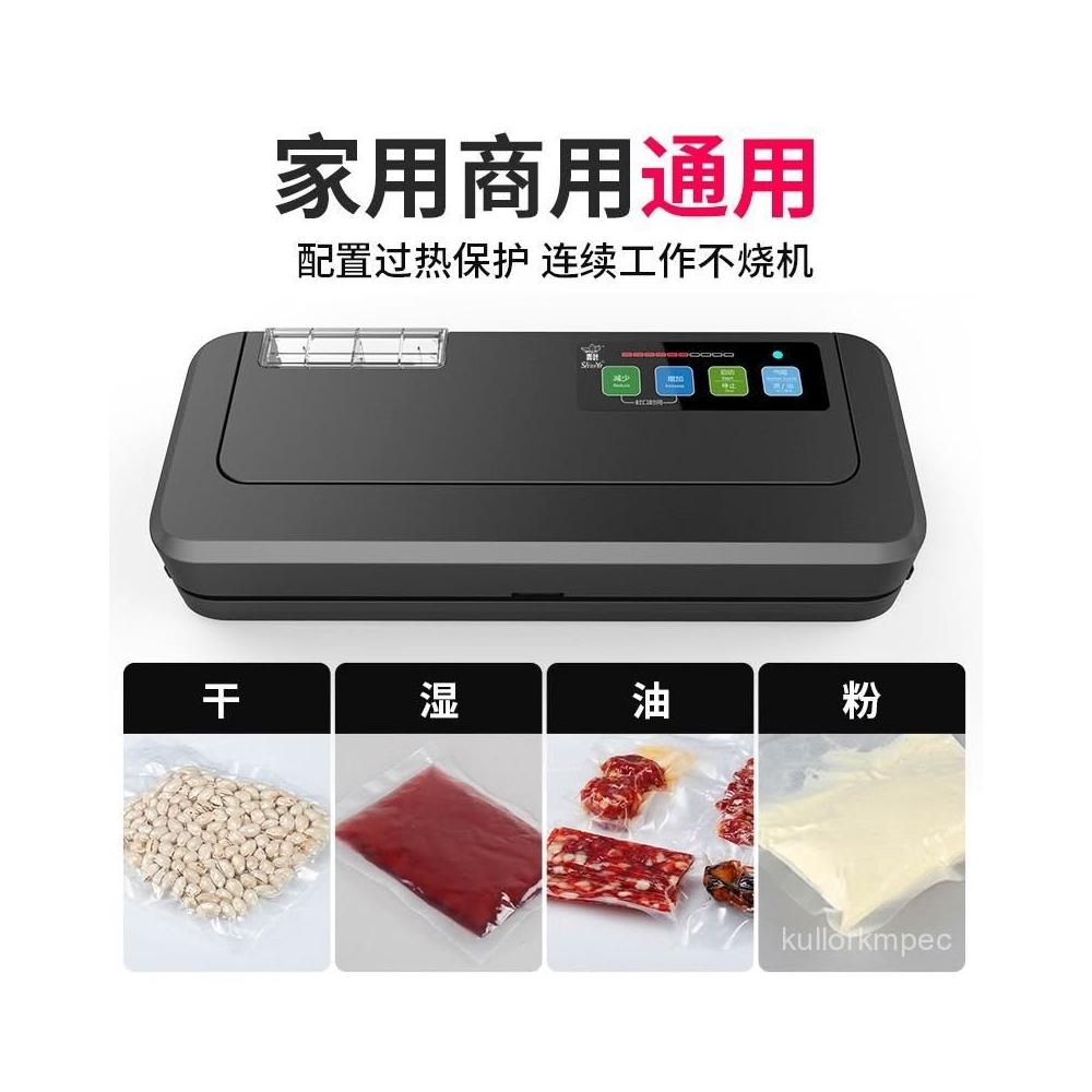 精選聯盟 青葉P290真空機封口機家用全自動食品包裝機大吸力商用保鮮一體機