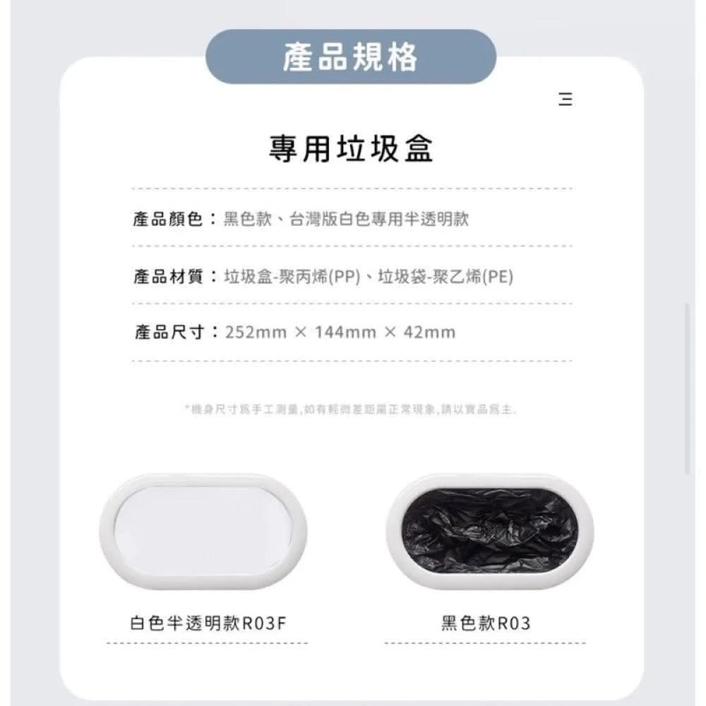 townew拓牛垃圾袋 垃圾盒 T1S/T Air X/T Air Lite/T3白色半透明垃圾袋6入