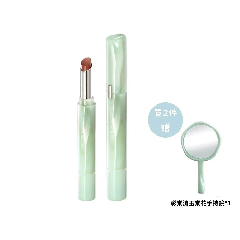【TIMAGE 彩棠】爭青流玉菁華唇凍 2.1g  下單即贈保濕妝前乳10g*1(下單兩件贈彩棠流玉棠花手持鏡*1)  彩棠官方旗艦店
