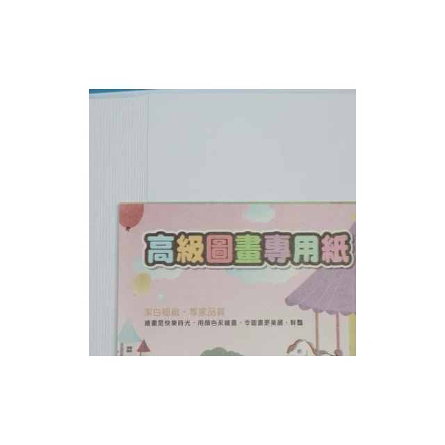 8開圖畫紙 150磅 畫圖紙 (加厚)/一包100張入 圖畫紙 -文-國
