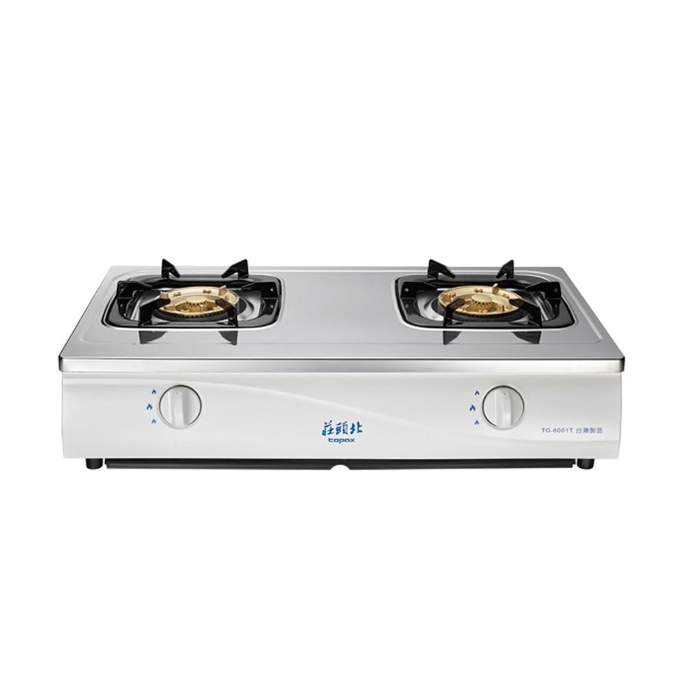 【莊頭北】莊頭北 TG-6001T 不鏽鋼面板 雙口 安全瓦斯爐 台爐 天然 / 液化 (含基本安裝)