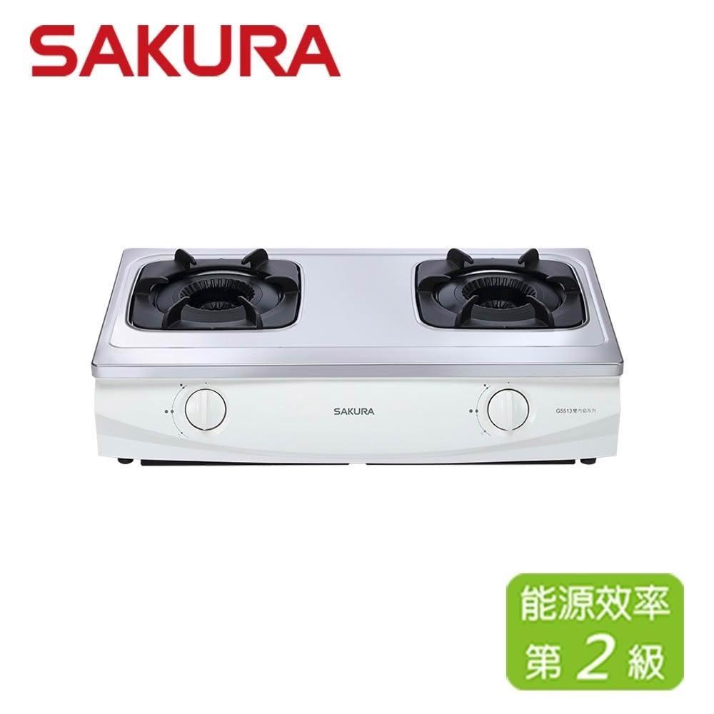 SAKURA櫻花 雙內焰安全爐 G-5513(NG1)